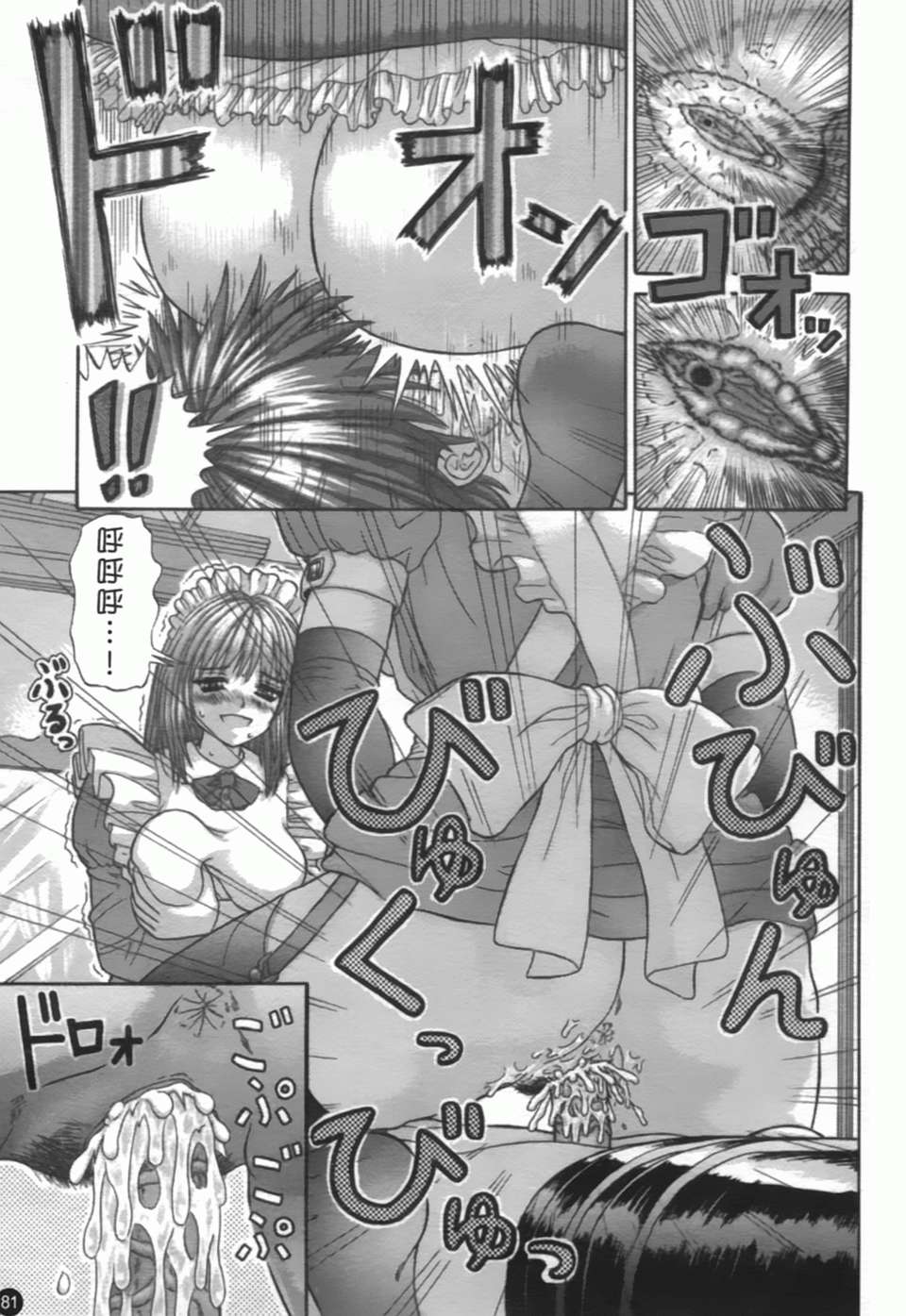 [家內製自転車操業][粘膜交慰][SOS117][中漫] 110/207 