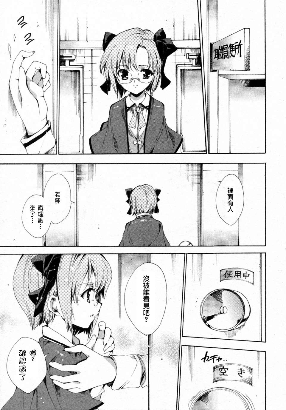 [天鵝之戀][由雅なおは] プリクラへようこそ 89/172 