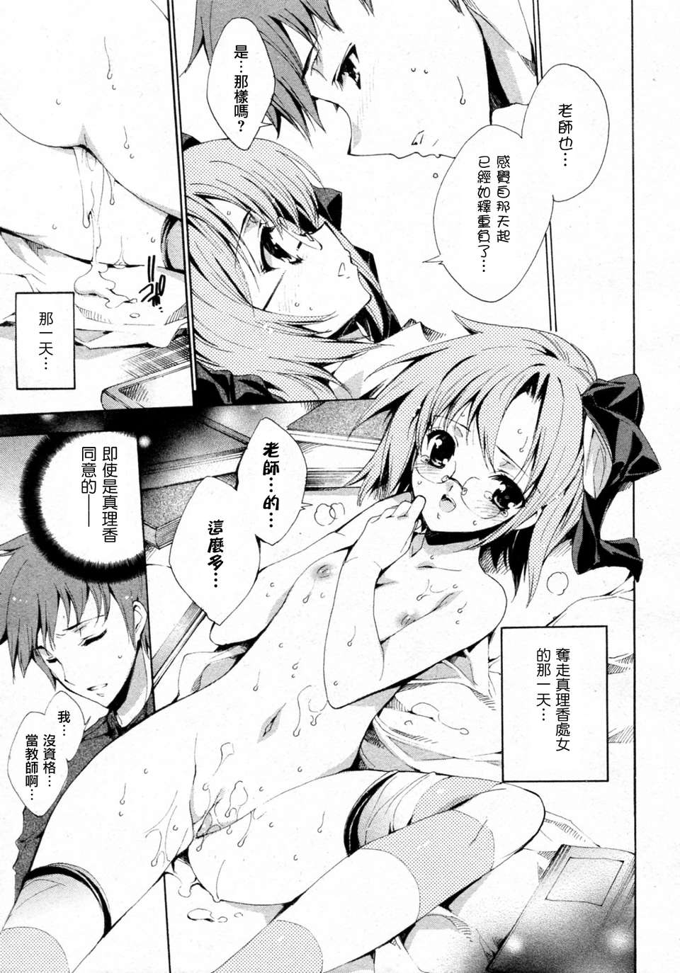 [天鵝之戀][由雅なおは] プリクラへようこそ 91/172 