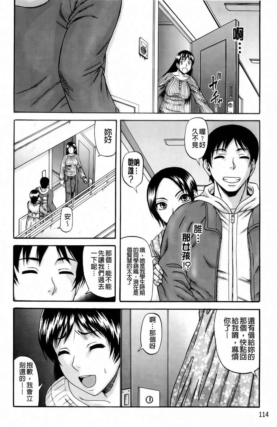 [成島ゴドー][オルガスムス依存症] 117/215 