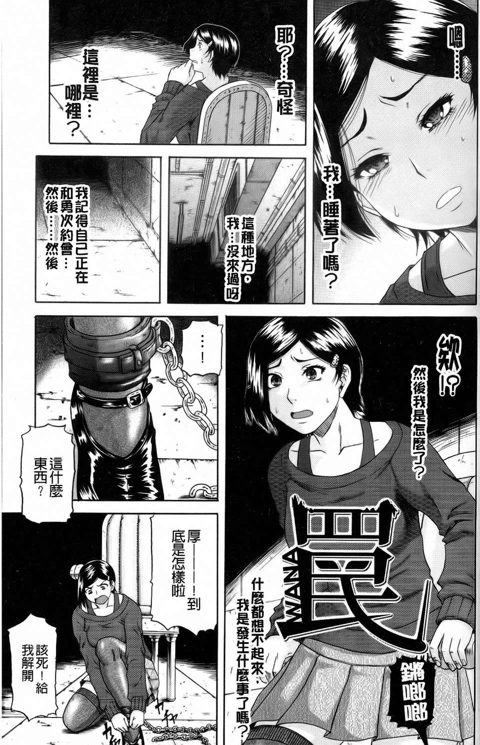 [成島ゴドー][オルガスムス依存症] 132/215 