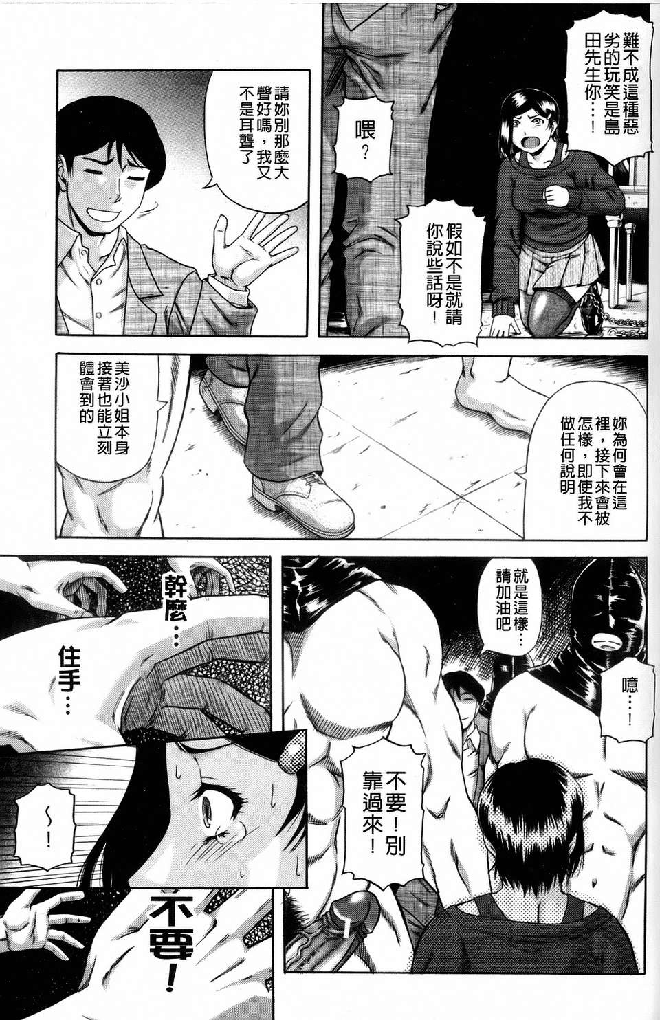 [成島ゴドー][オルガスムス依存症] 134/215 