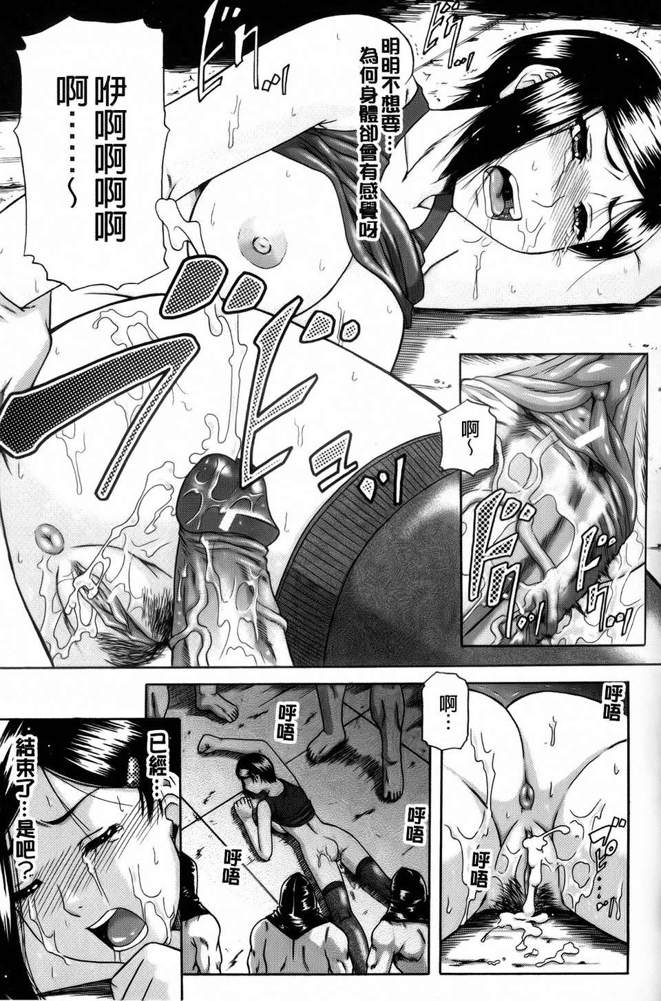 [成島ゴドー][オルガスムス依存症] 142/215 