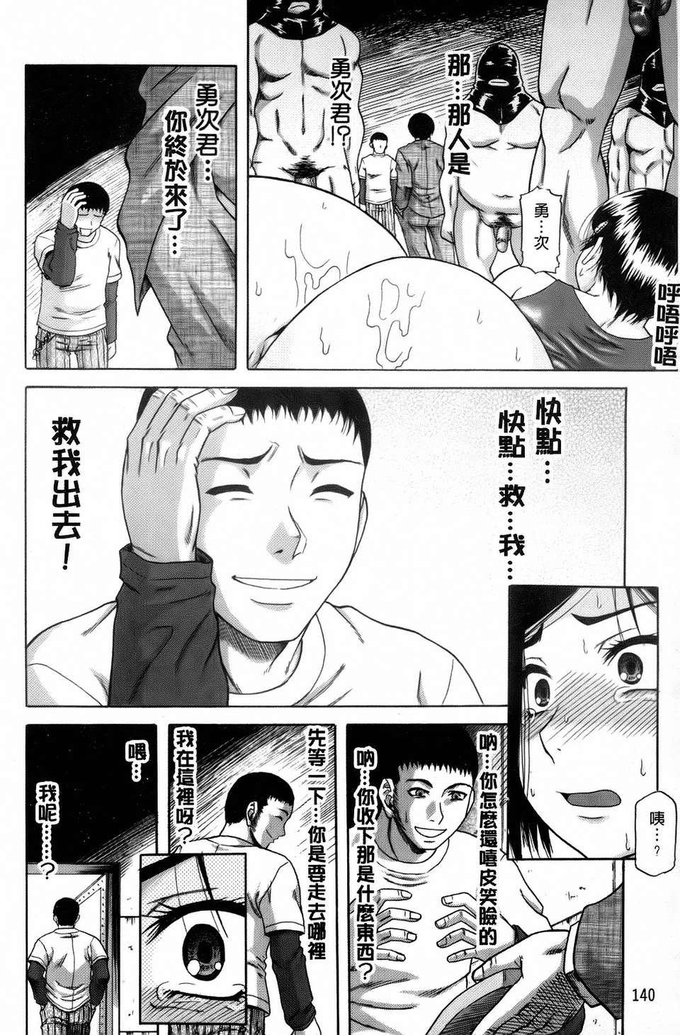 [成島ゴドー][オルガスムス依存症] 143/215 