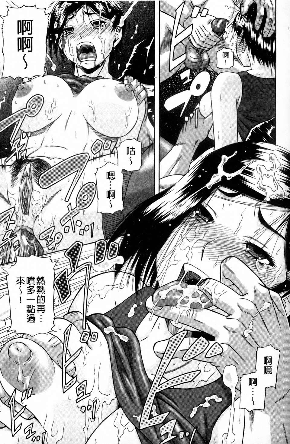 [成島ゴドー][オルガスムス依存症] 148/215 