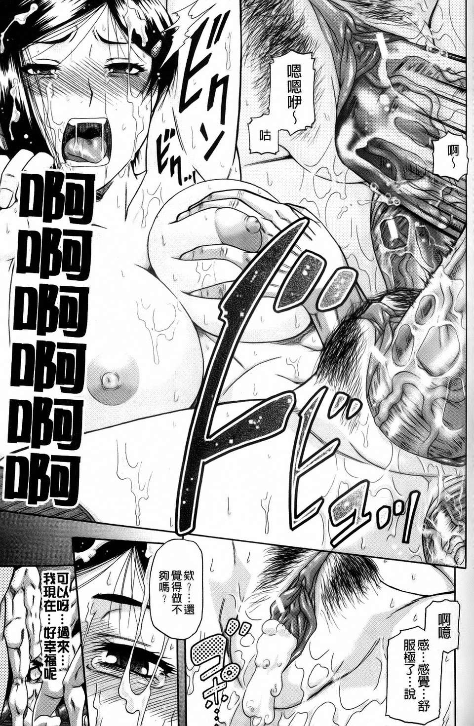 [成島ゴドー][オルガスムス依存症] 150/215 