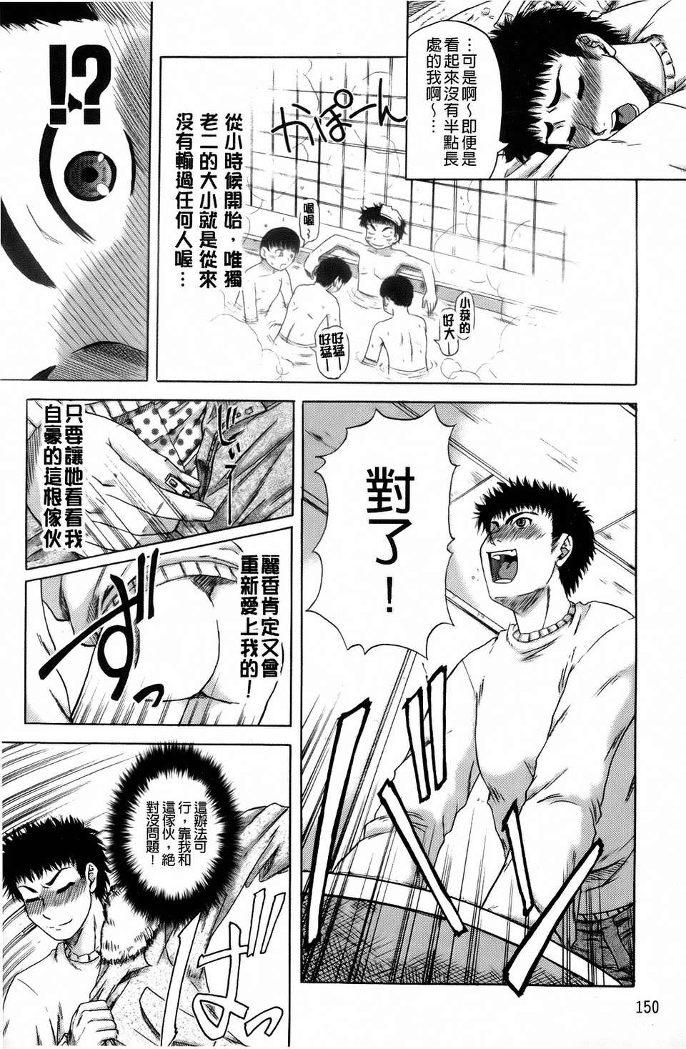 [成島ゴドー][オルガスムス依存症] 153/215 