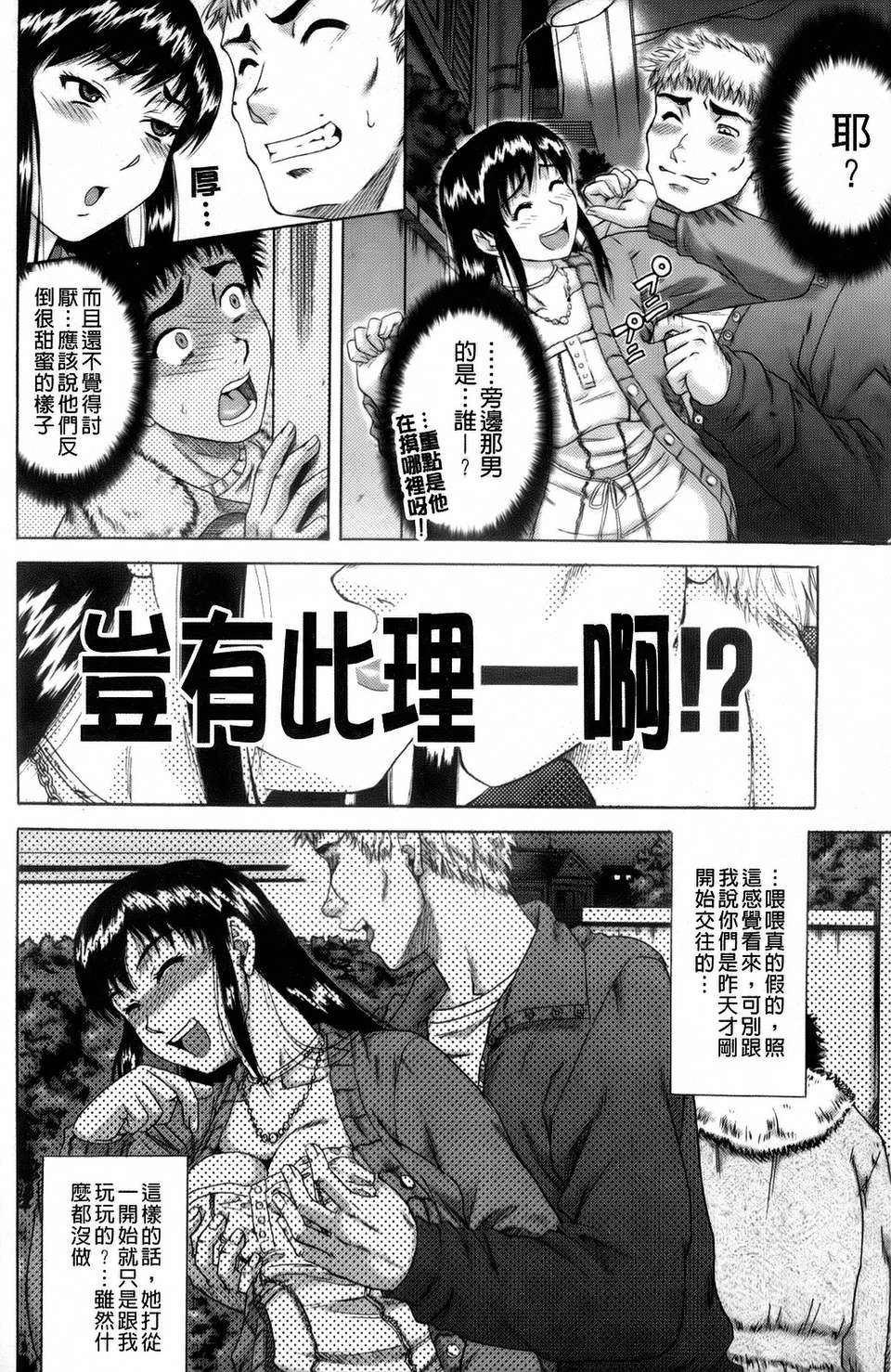 [成島ゴドー][オルガスムス依存症] 155/215 