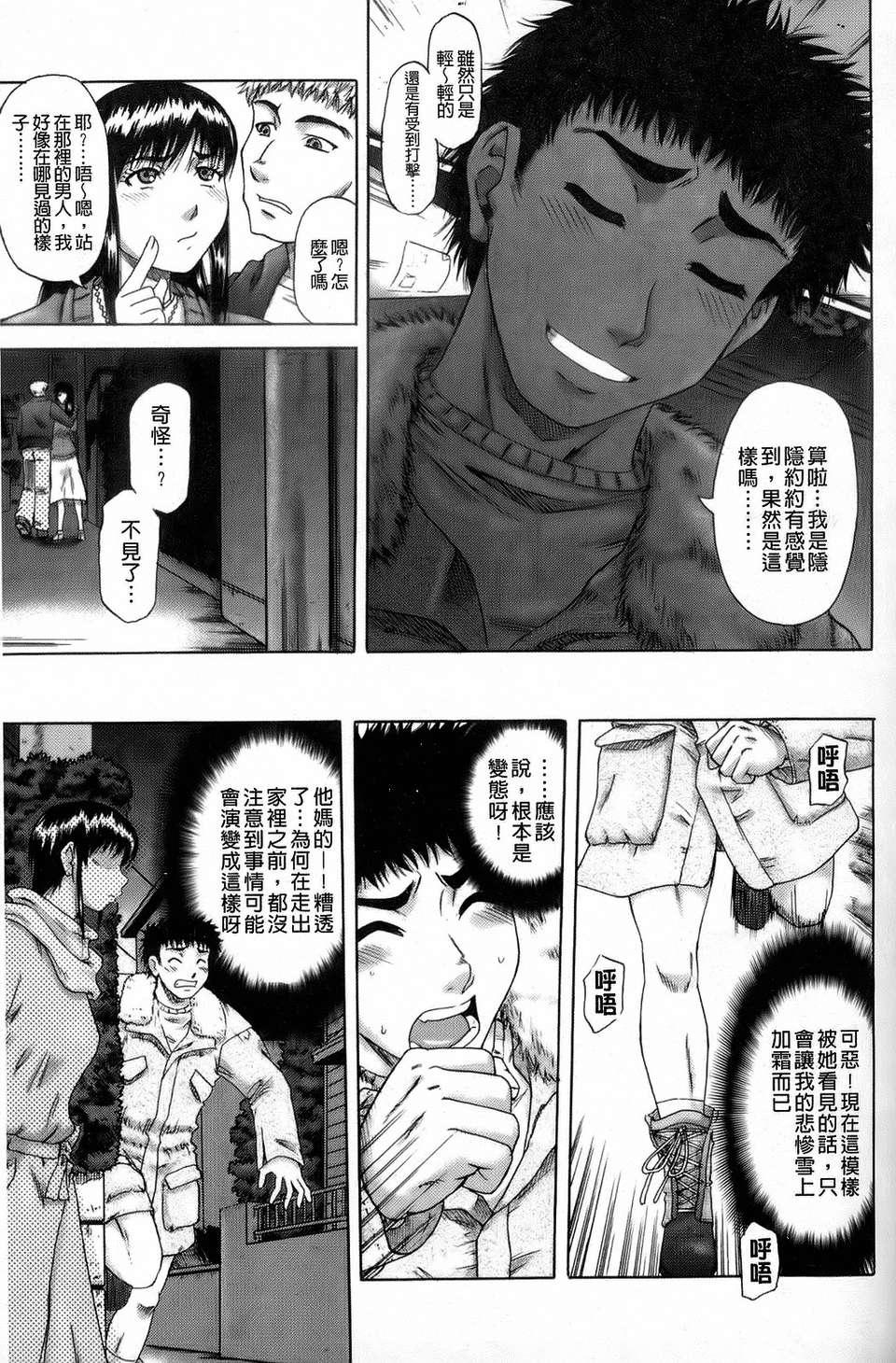 [成島ゴドー][オルガスムス依存症] 156/215 