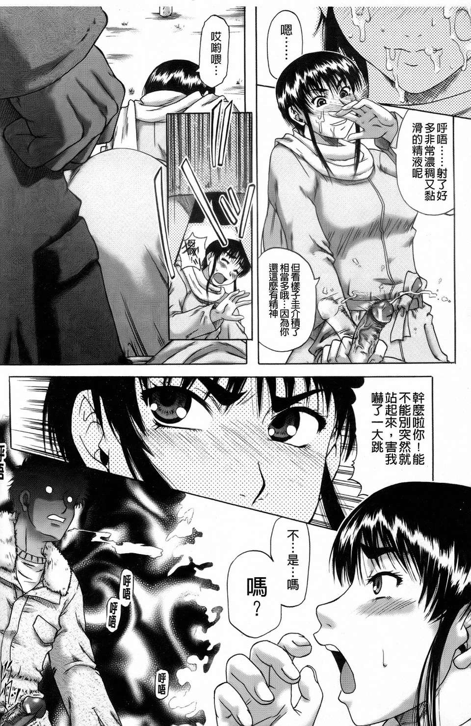 [成島ゴドー][オルガスムス依存症] 165/215 