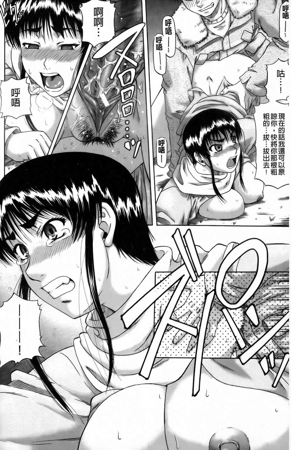 [成島ゴドー][オルガスムス依存症] 169/215 