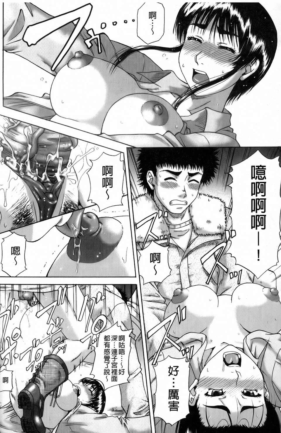 [成島ゴドー][オルガスムス依存症] 177/215 
