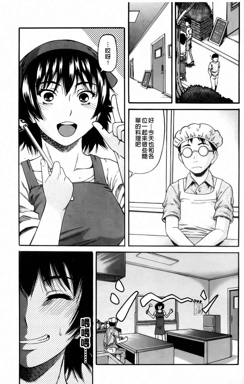 [成島ゴドー][オルガスムス依存症] 182/215 