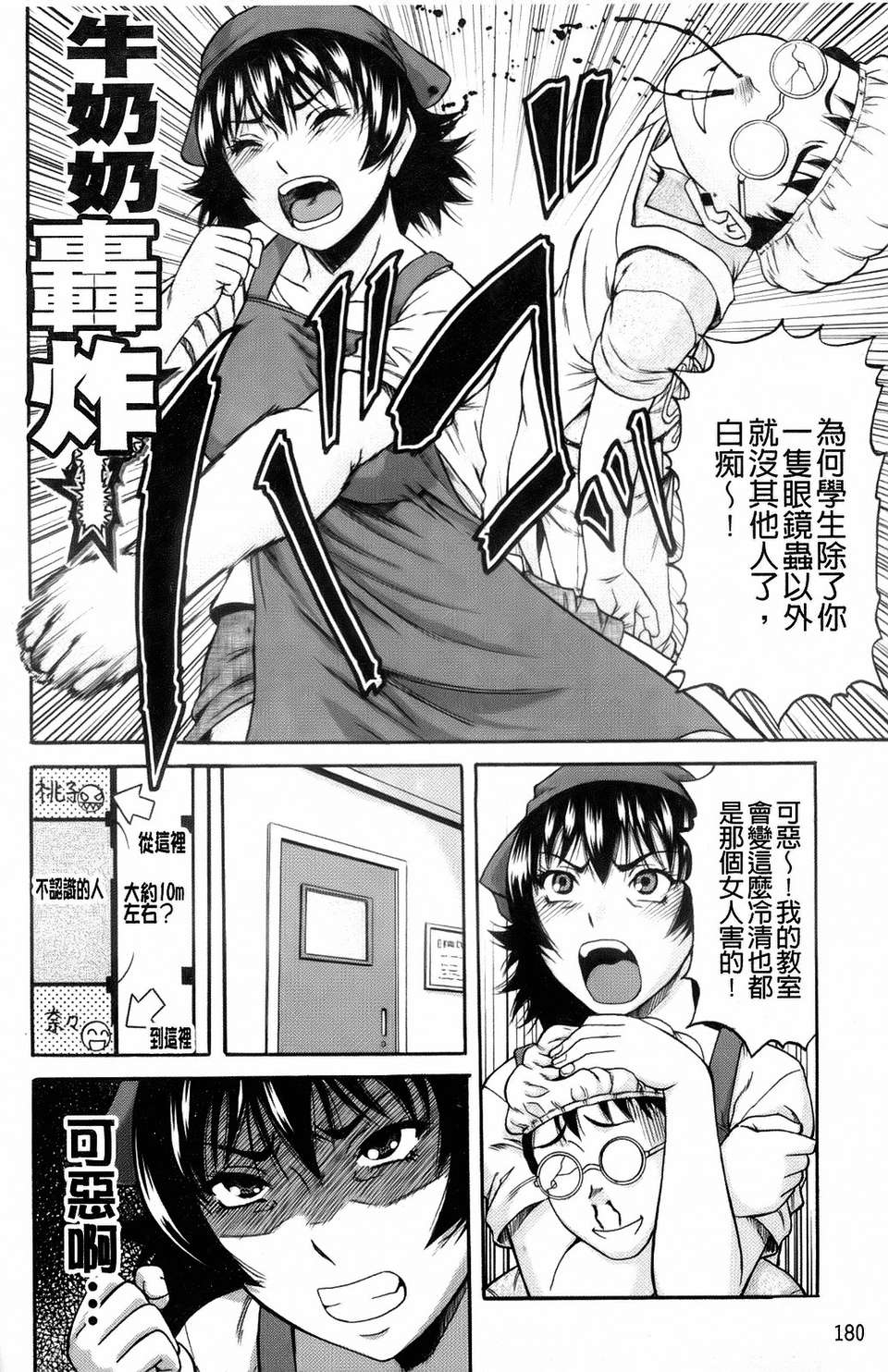 [成島ゴドー][オルガスムス依存症] 183/215 