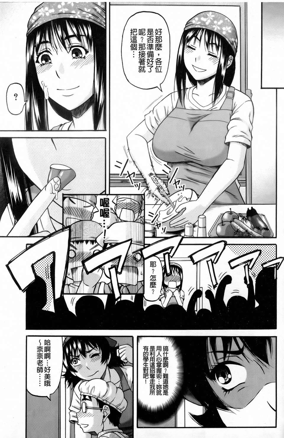 [成島ゴドー][オルガスムス依存症] 184/215 
