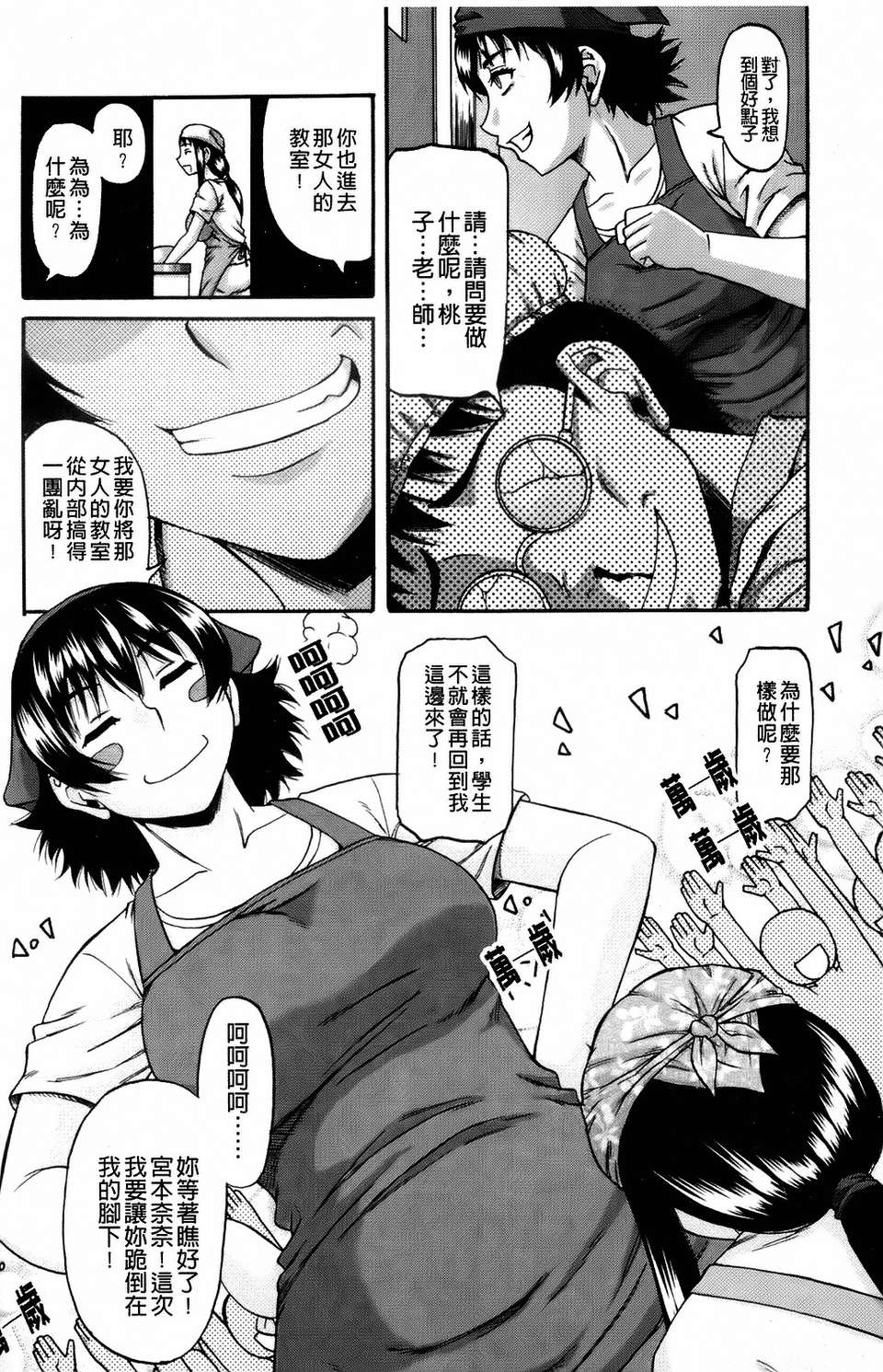 [成島ゴドー][オルガスムス依存症] 185/215 