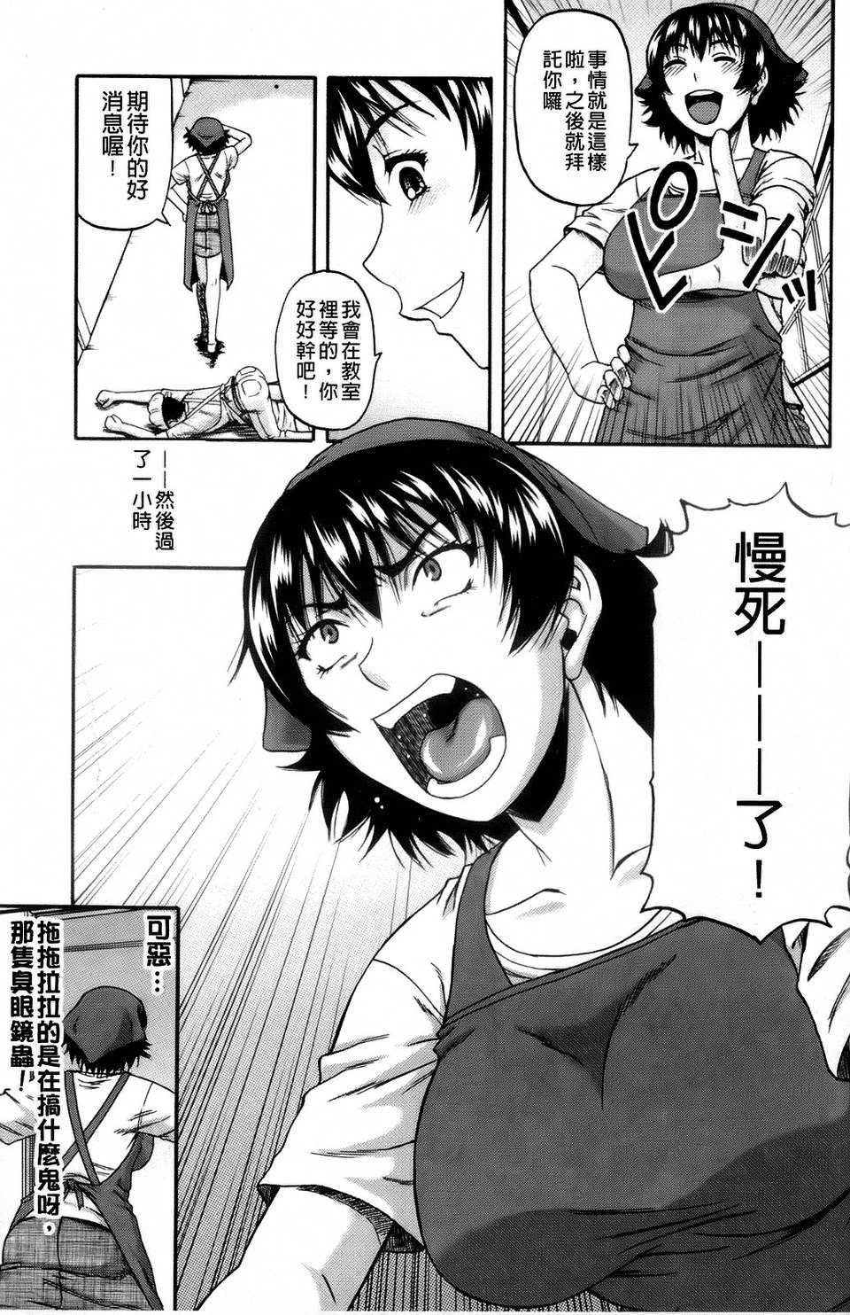 [成島ゴドー][オルガスムス依存症] 186/215 