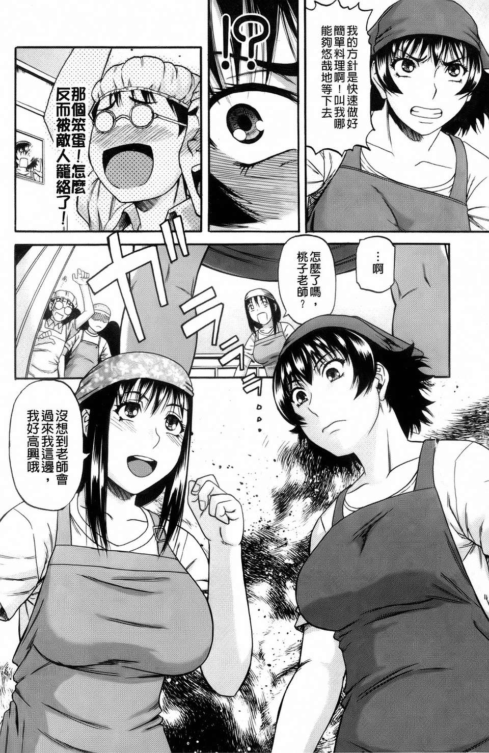 [成島ゴドー][オルガスムス依存症] 187/215 