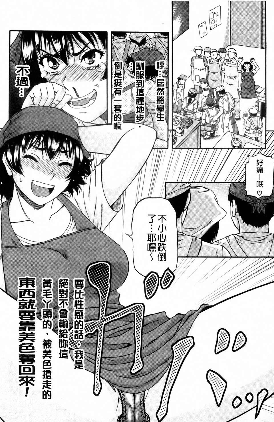 [成島ゴドー][オルガスムス依存症] 189/215 