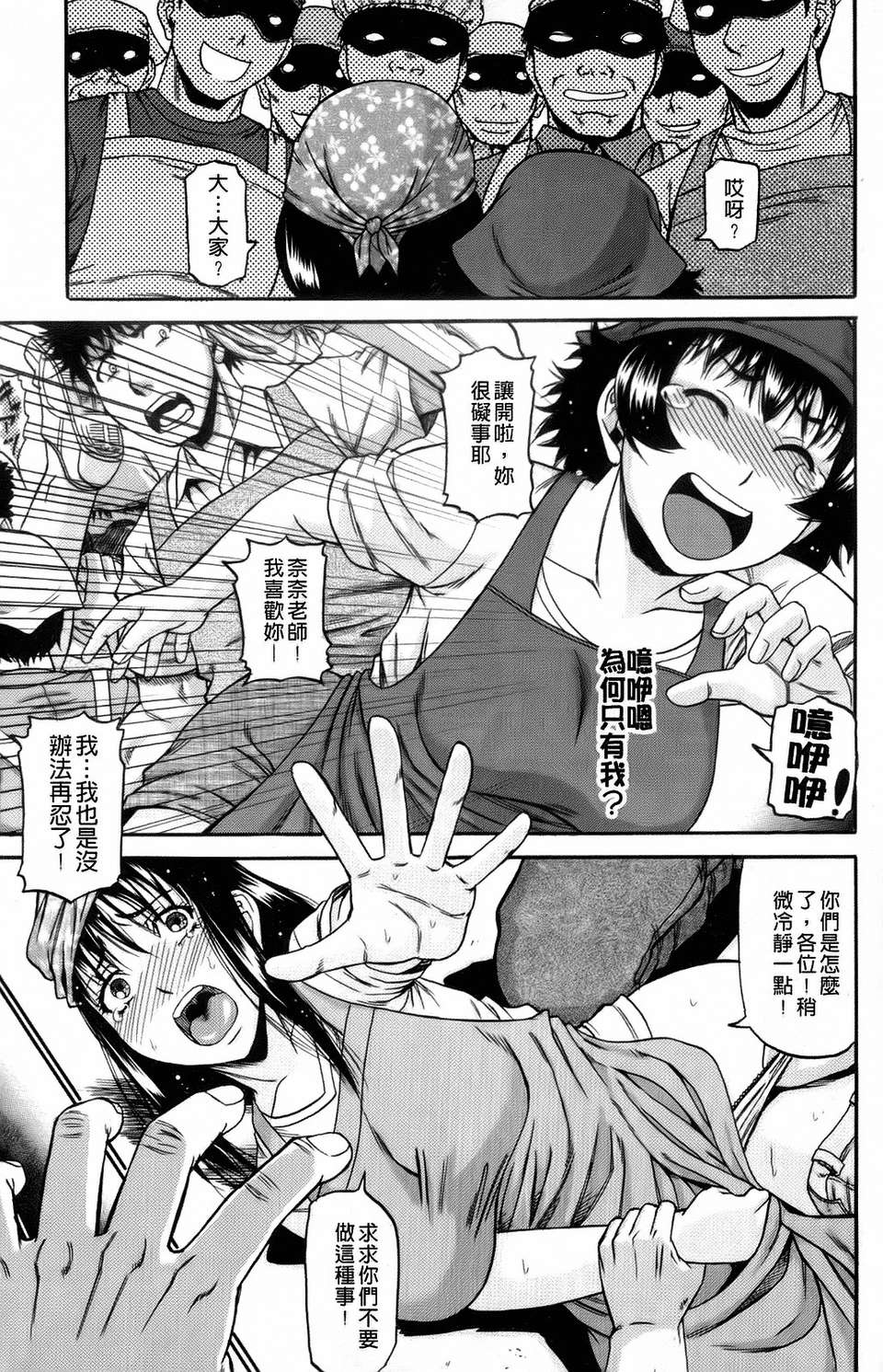 [成島ゴドー][オルガスムス依存症] 192/215 