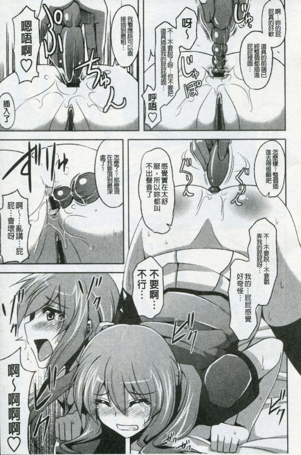 [肉そうきゅー。] 敏感肉彼女 86/186 