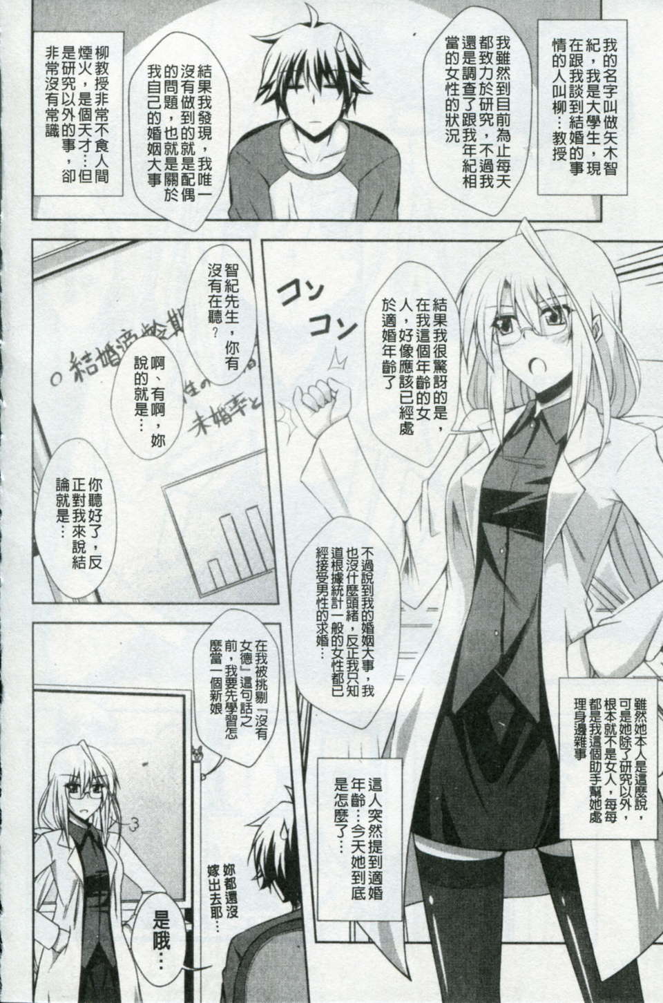 [肉そうきゅー。] 敏感肉彼女 101/186 