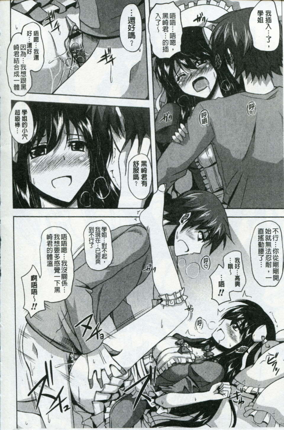 [肉そうきゅー。] 敏感肉彼女 135/186 
