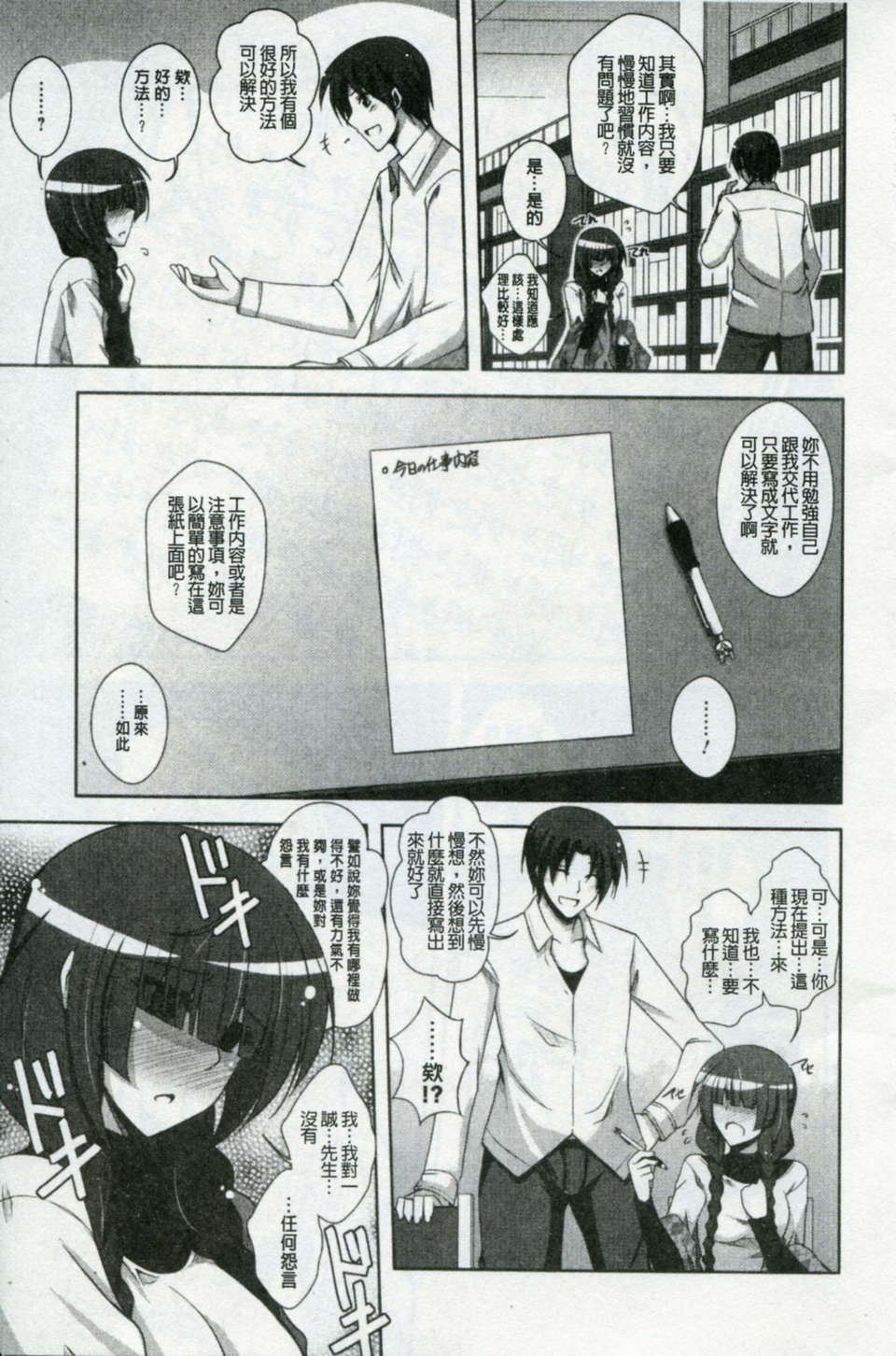 [肉そうきゅー。] 敏感肉彼女 146/186 