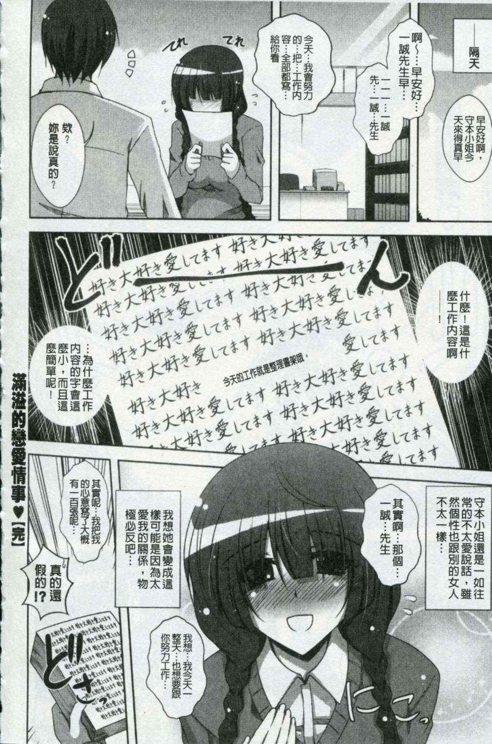 [肉そうきゅー。] 敏感肉彼女 161/186 