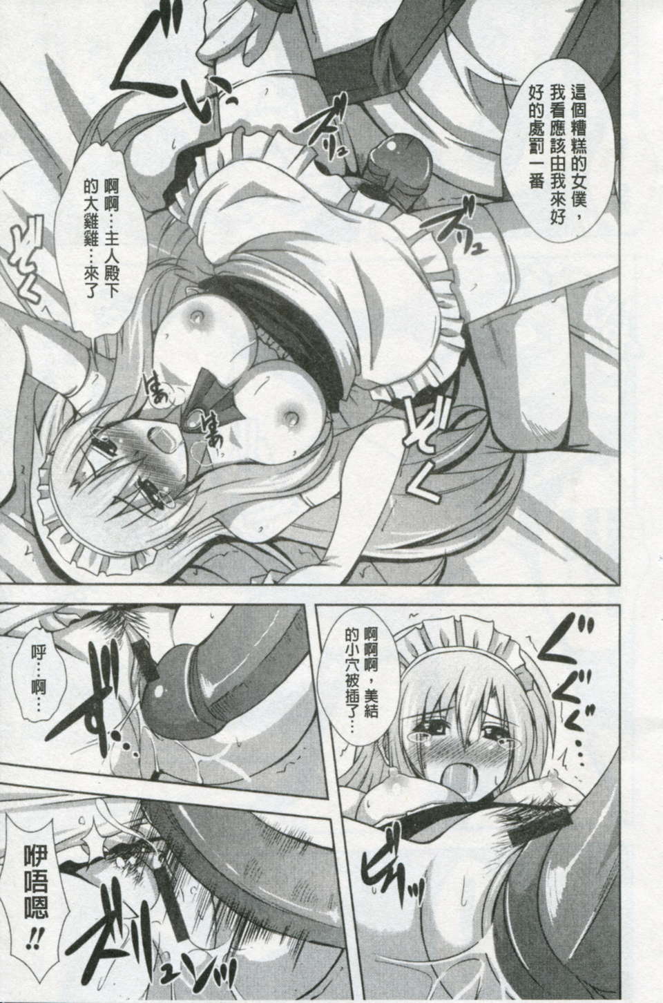 [肉そうきゅー。] 敏感肉彼女 174/186 