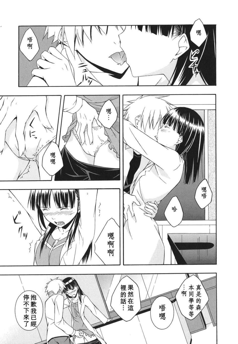 [水風天] スキイロ少女 116/233 