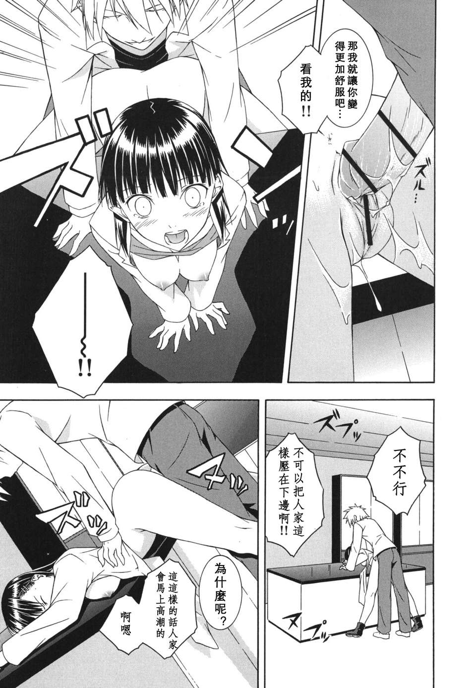 [水風天] スキイロ少女 122/233 