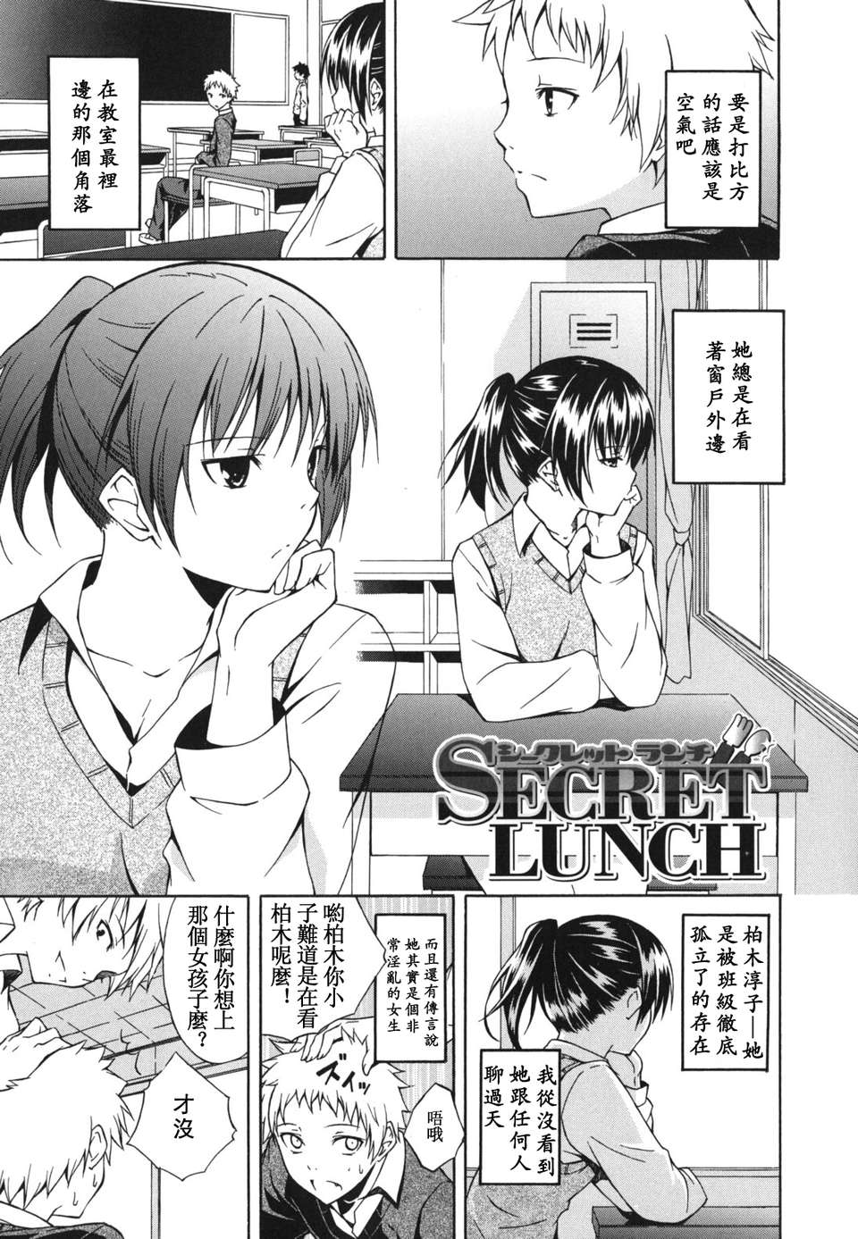 [水風天] スキイロ少女 126/233 