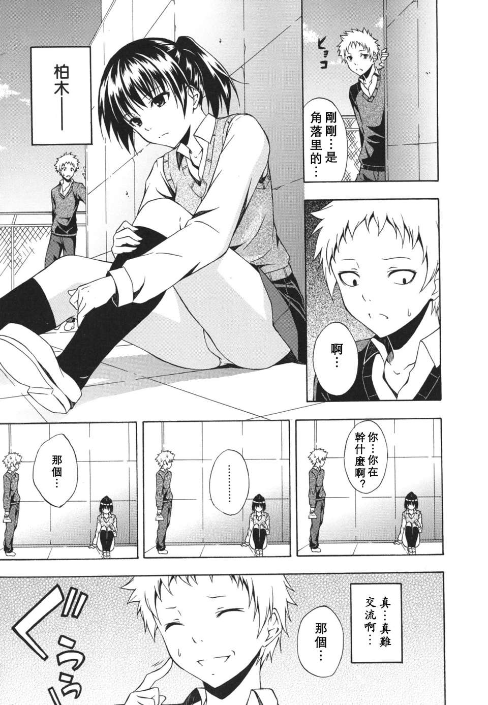 [水風天] スキイロ少女 128/233 