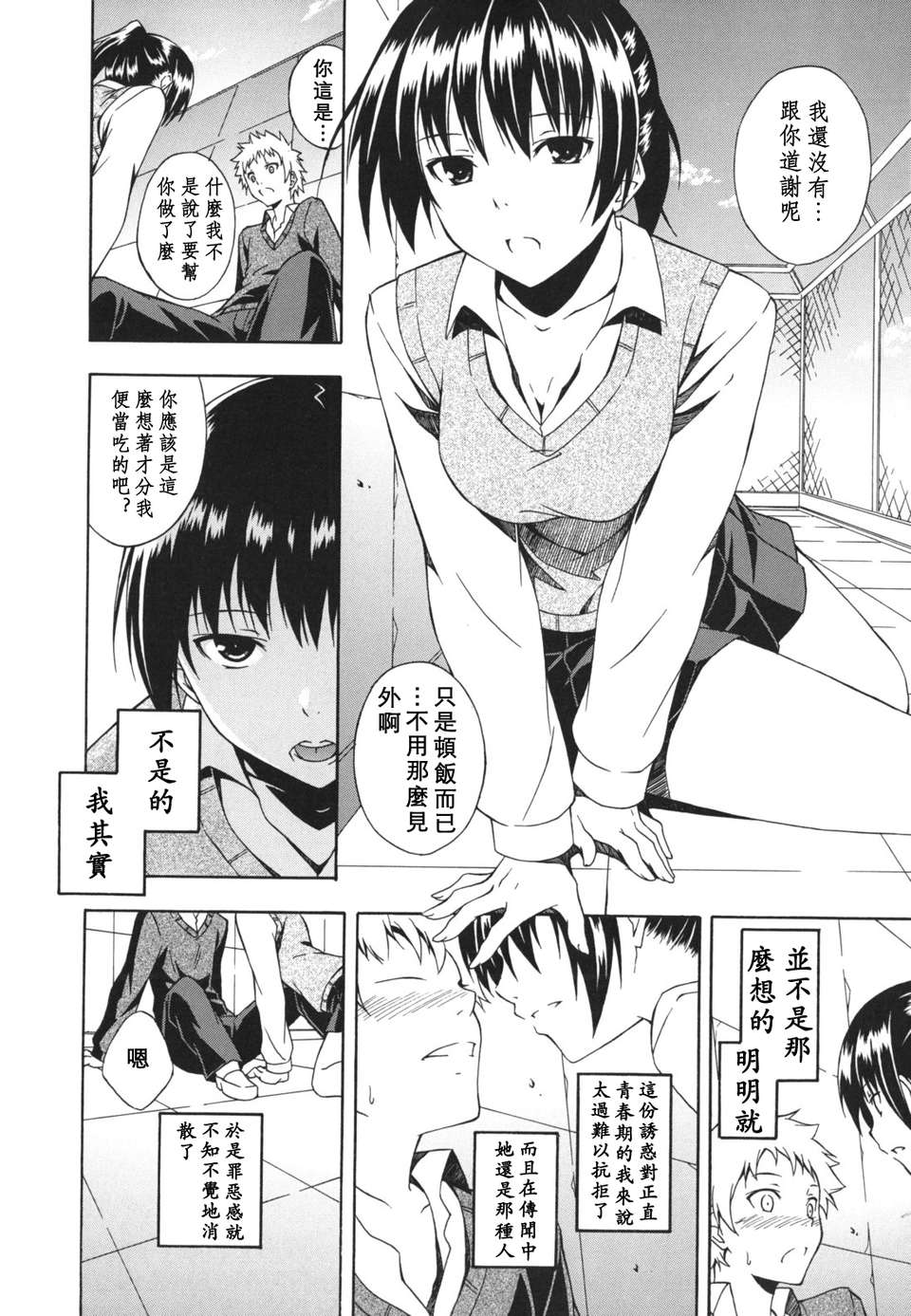 [水風天] スキイロ少女 131/233 