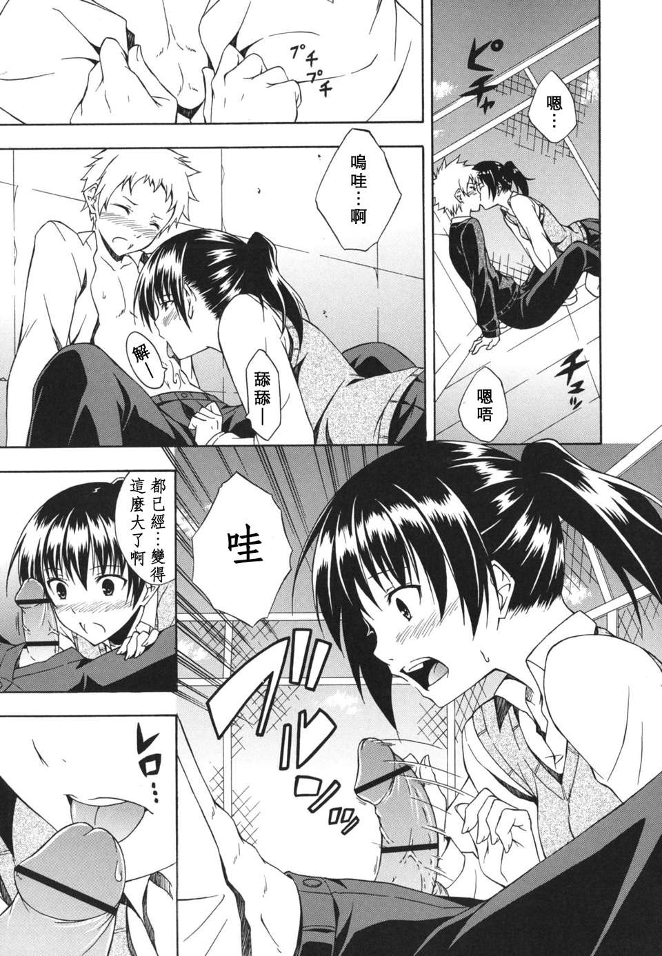 [水風天] スキイロ少女 132/233 