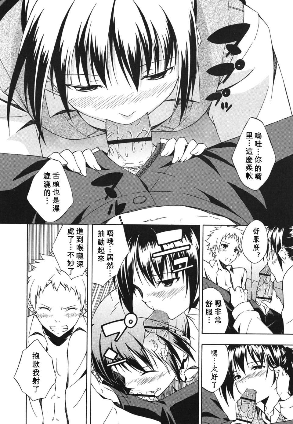 [水風天] スキイロ少女 133/233 