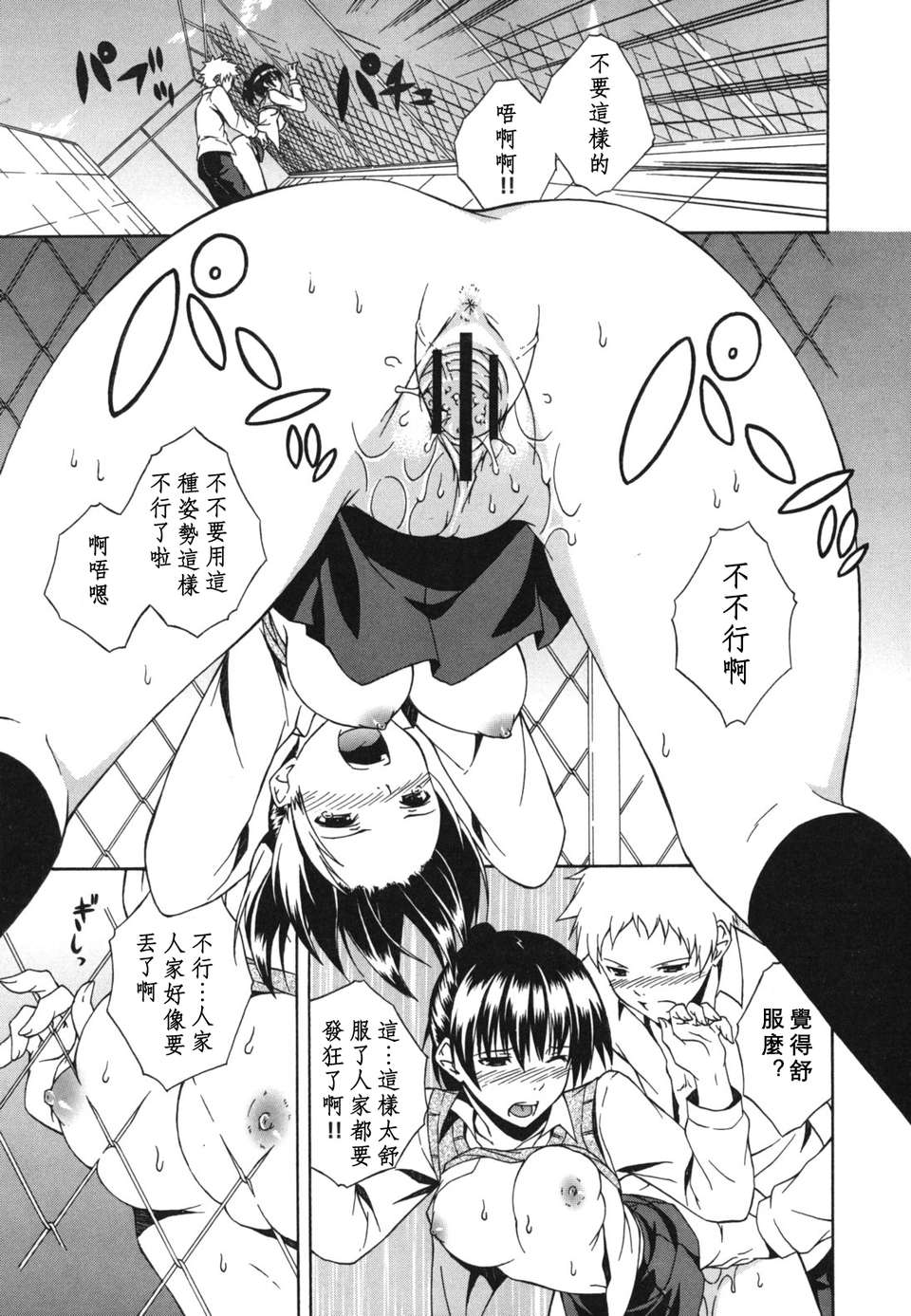 [水風天] スキイロ少女 142/233 