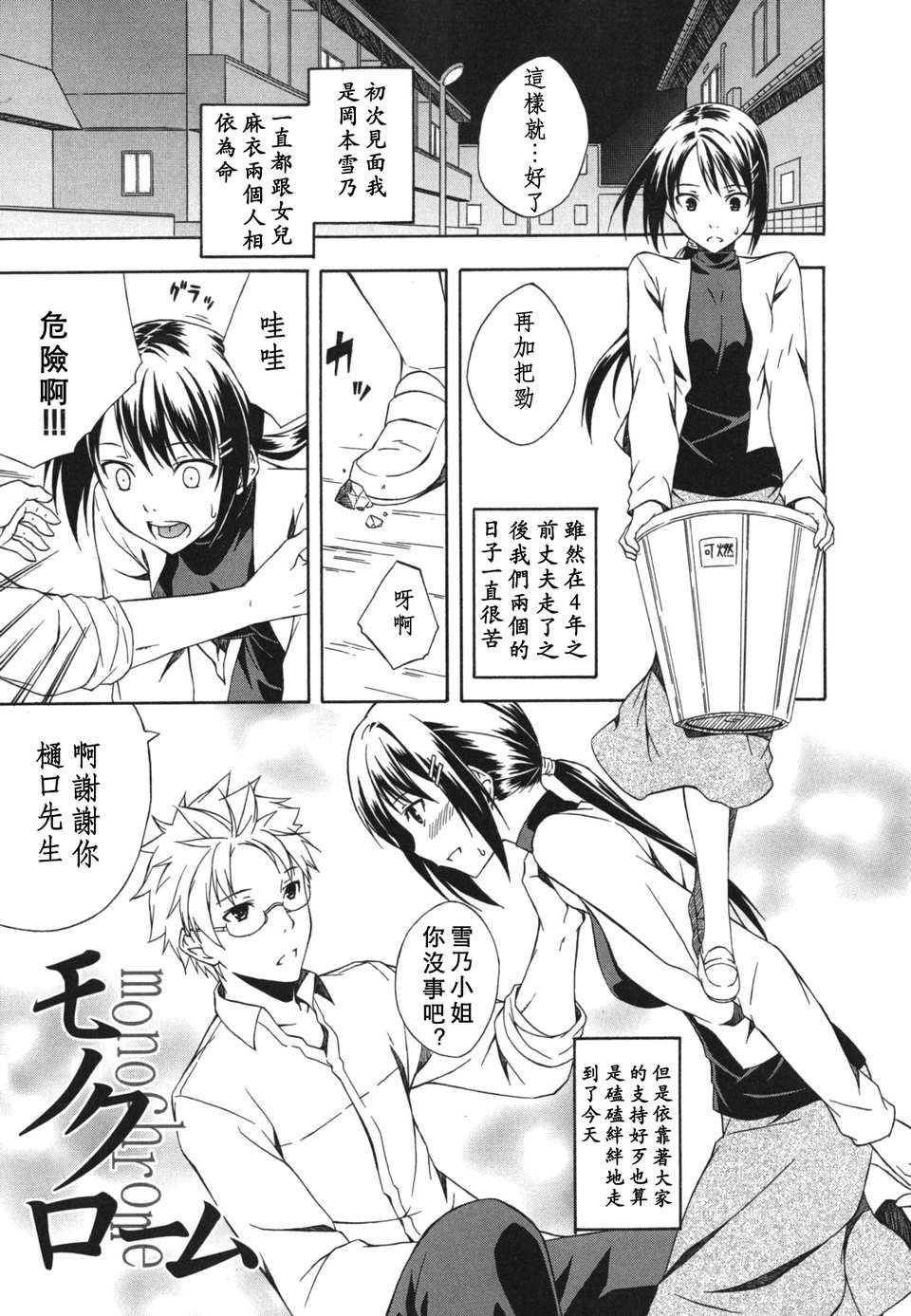 [水風天] スキイロ少女 146/233 