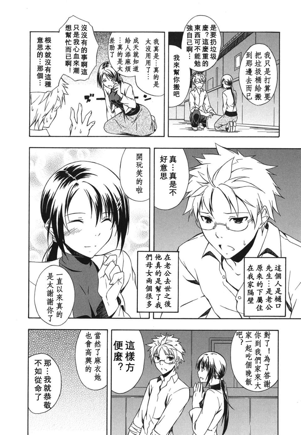 [水風天] スキイロ少女 147/233 
