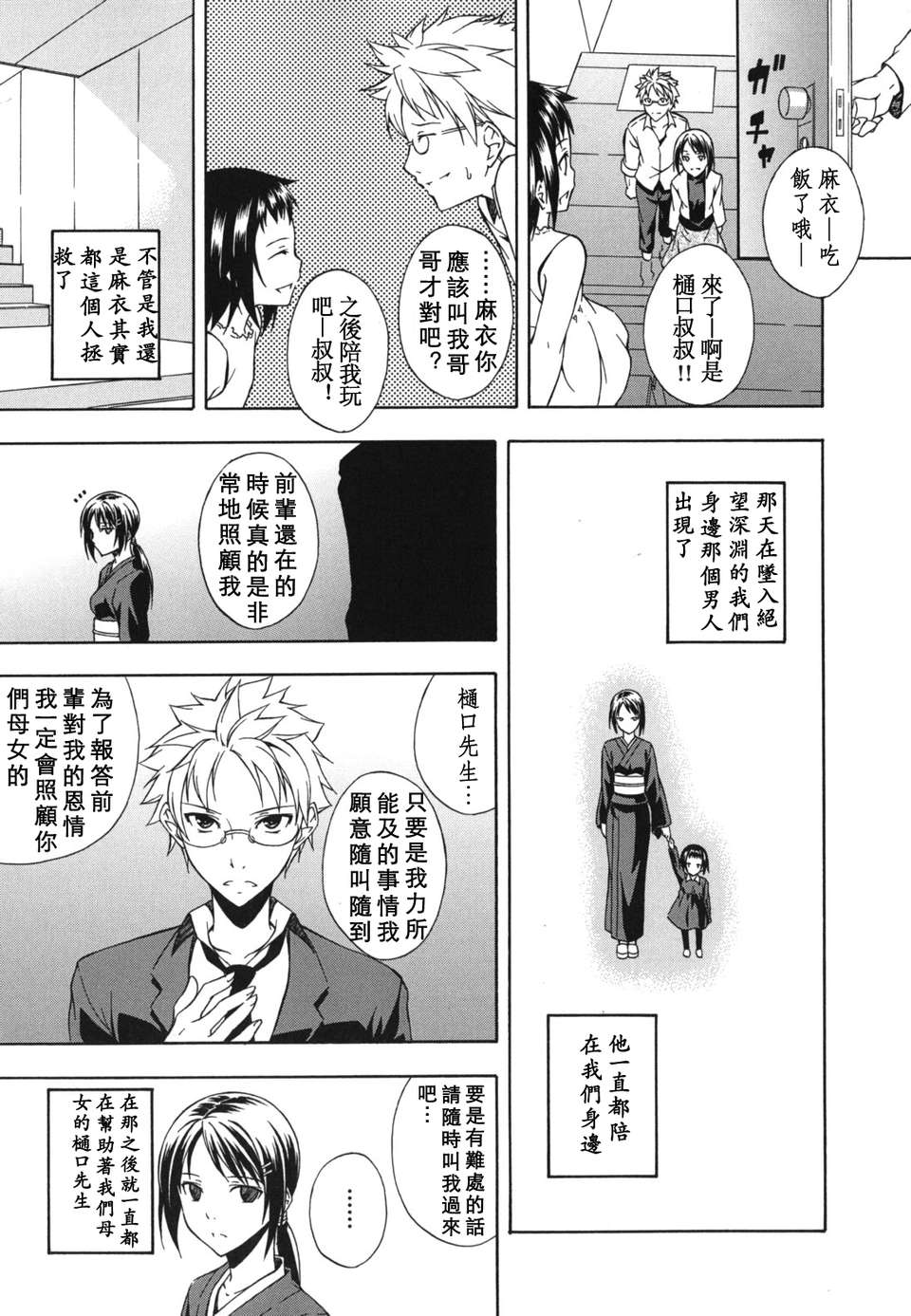 [水風天] スキイロ少女 148/233 