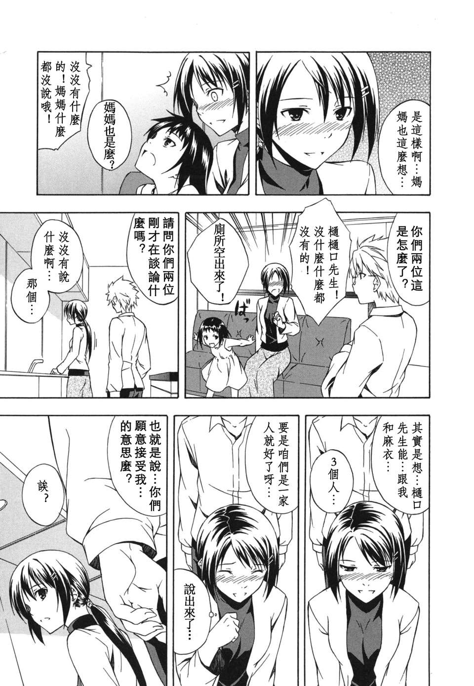 [水風天] スキイロ少女 150/233 