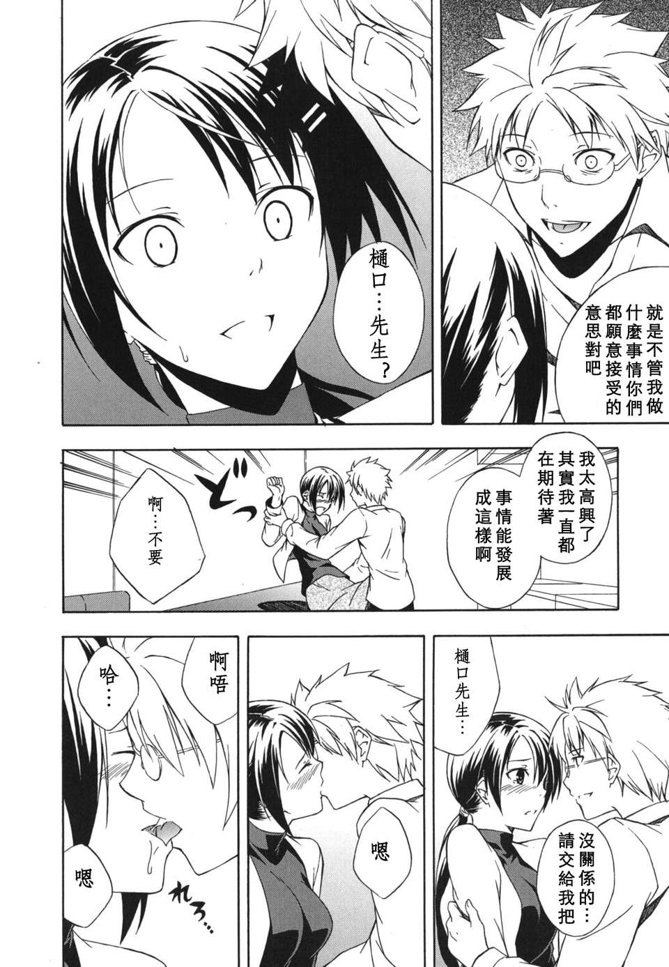 [水風天] スキイロ少女 151/233 