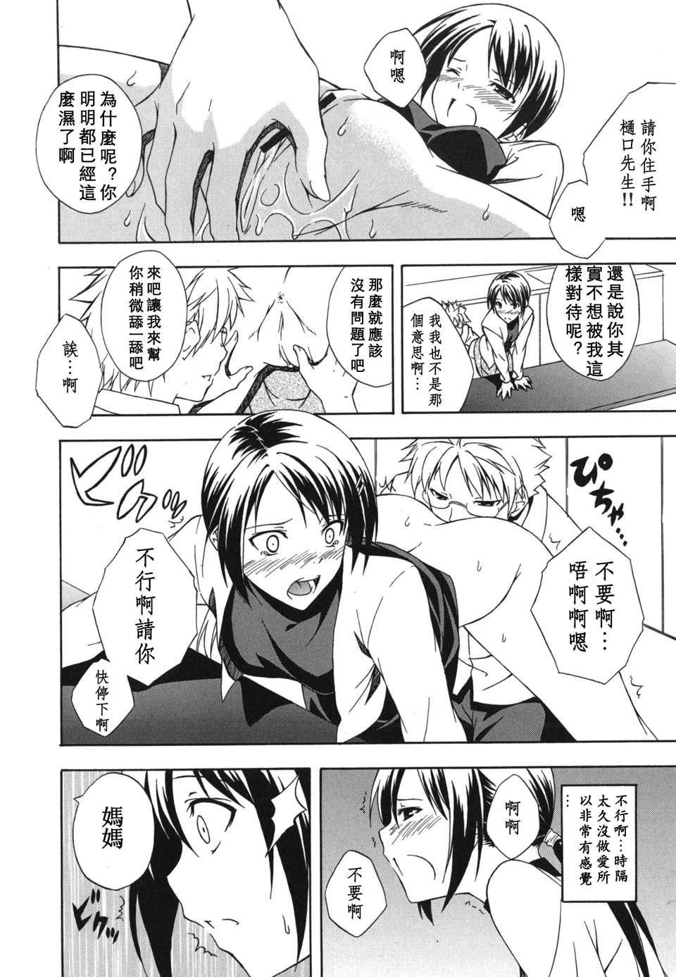 [水風天] スキイロ少女 153/233 