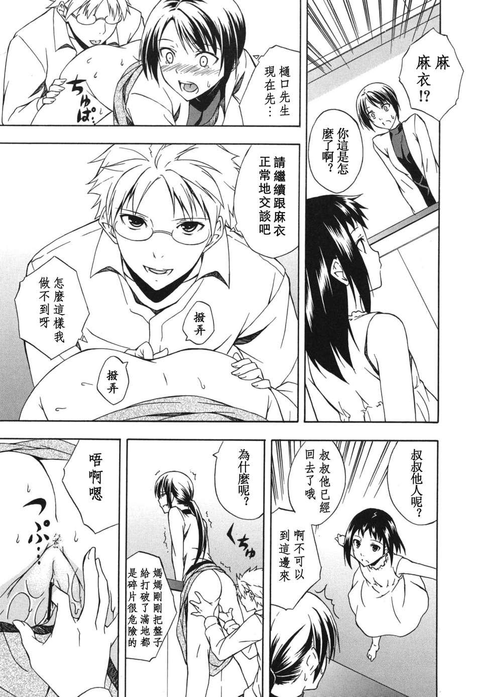 [水風天] スキイロ少女 154/233 