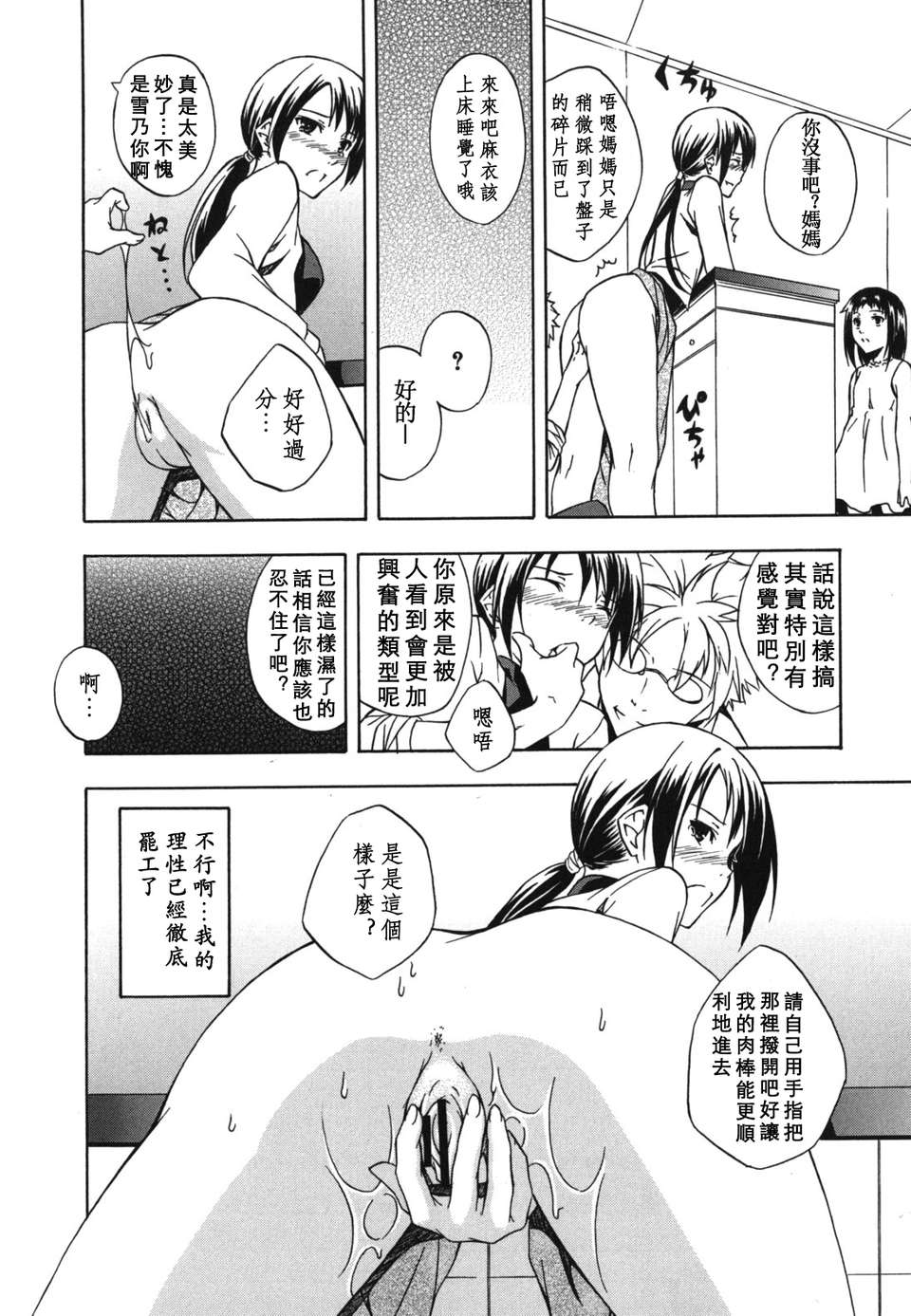 [水風天] スキイロ少女 155/233 