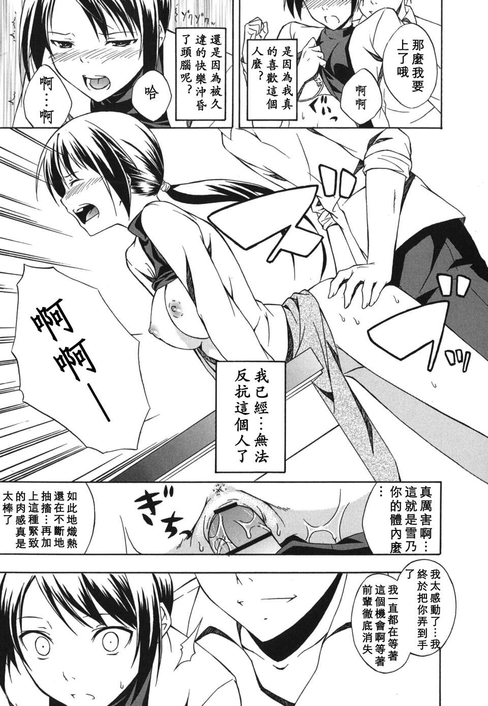 [水風天] スキイロ少女 156/233 