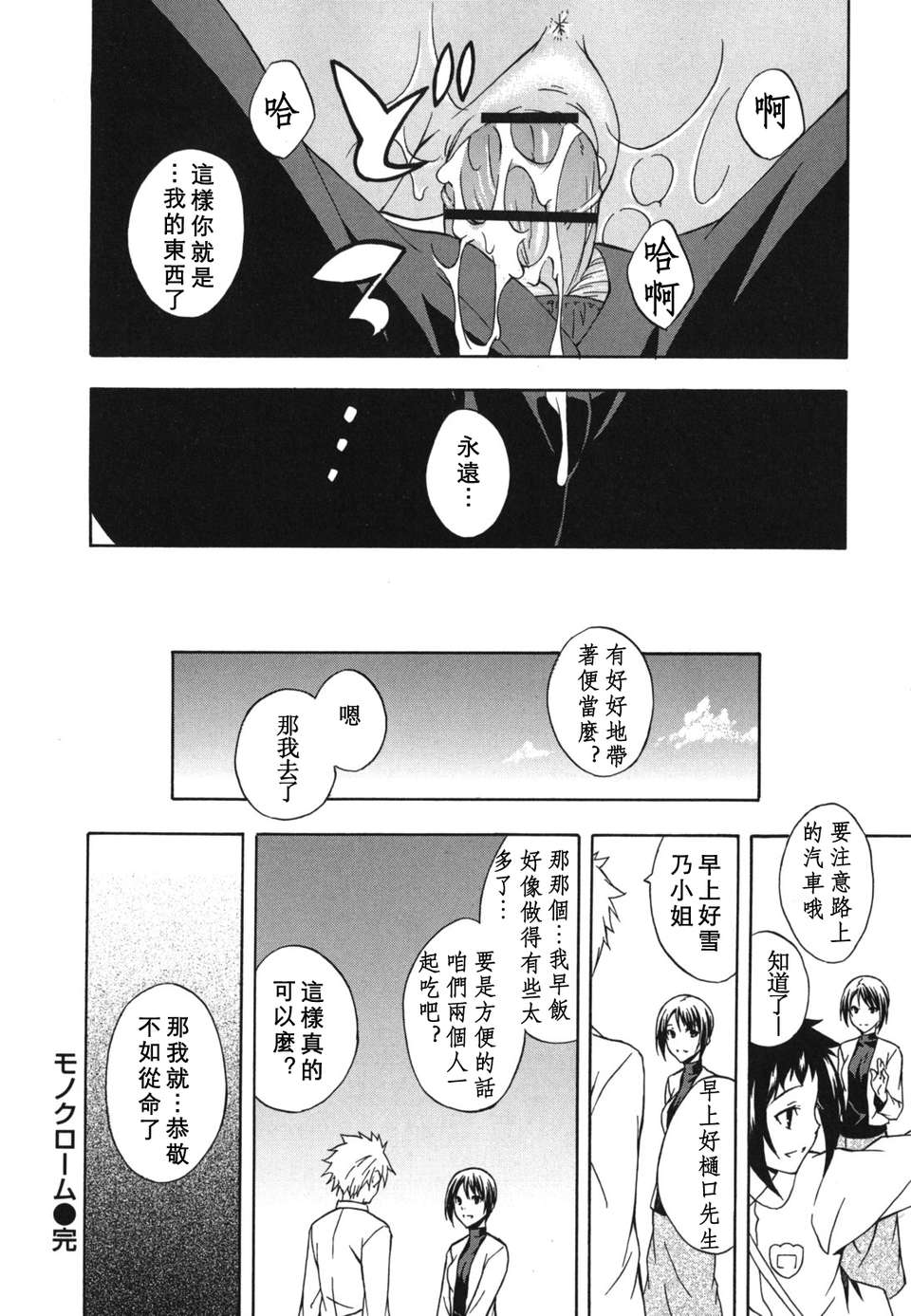 [水風天] スキイロ少女 161/233 