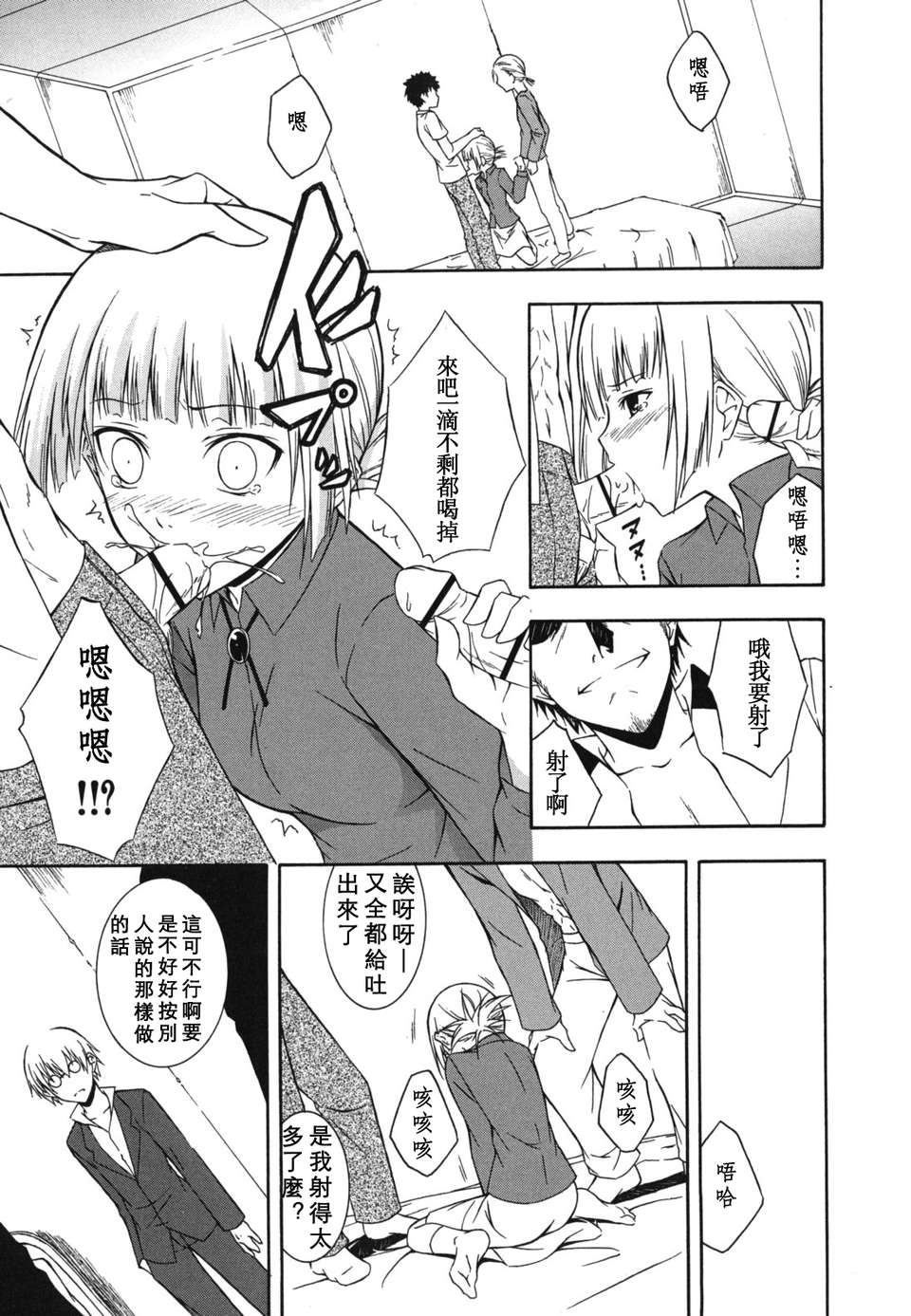 [水風天] スキイロ少女 162/233 