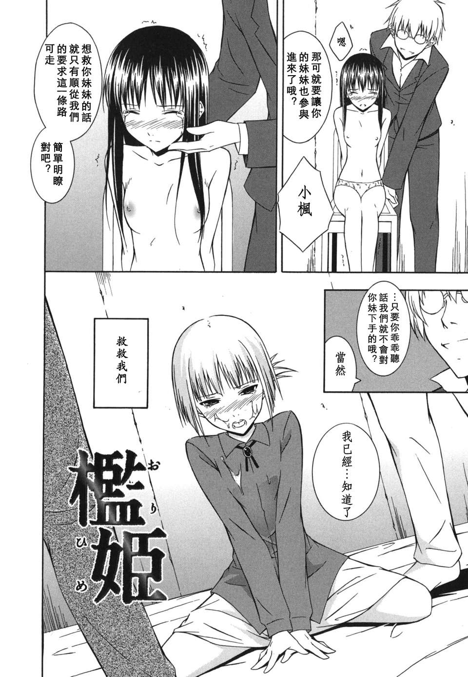 [水風天] スキイロ少女 163/233 